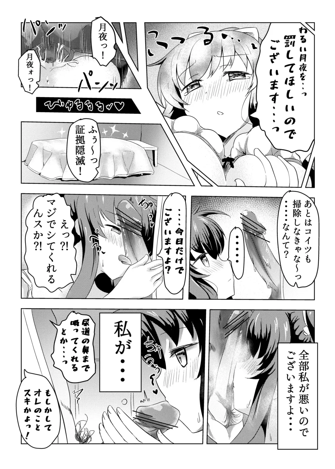 [Zayuu] Tsukuyo ga Waruinodegozaimasu Fhentai - Page 15