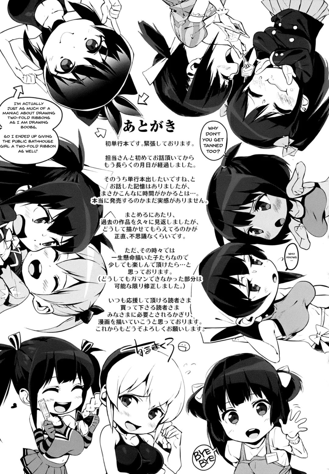 [Chirumakuro] HA SA N DE A GE RU | I'll Squeeze You With These Fhentai - Page 219