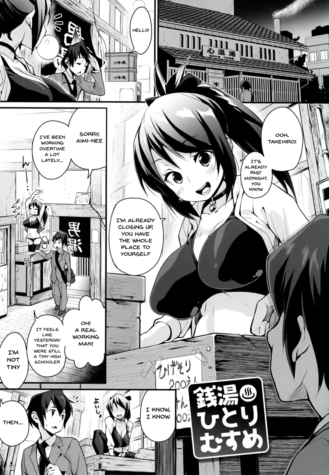 [Chirumakuro] HA SA N DE A GE RU | I'll Squeeze You With These Fhentai - Page 89