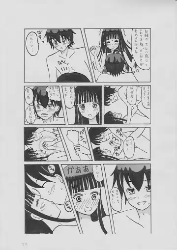 Futaboshi No Inyoushi ~ Hajimete No Yoru ~ Fhentai - Page 7