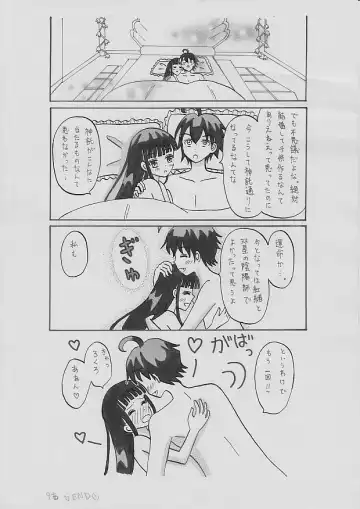 Futaboshi No Inyoushi ~ Hajimete No Yoru ~ Fhentai - Page 9