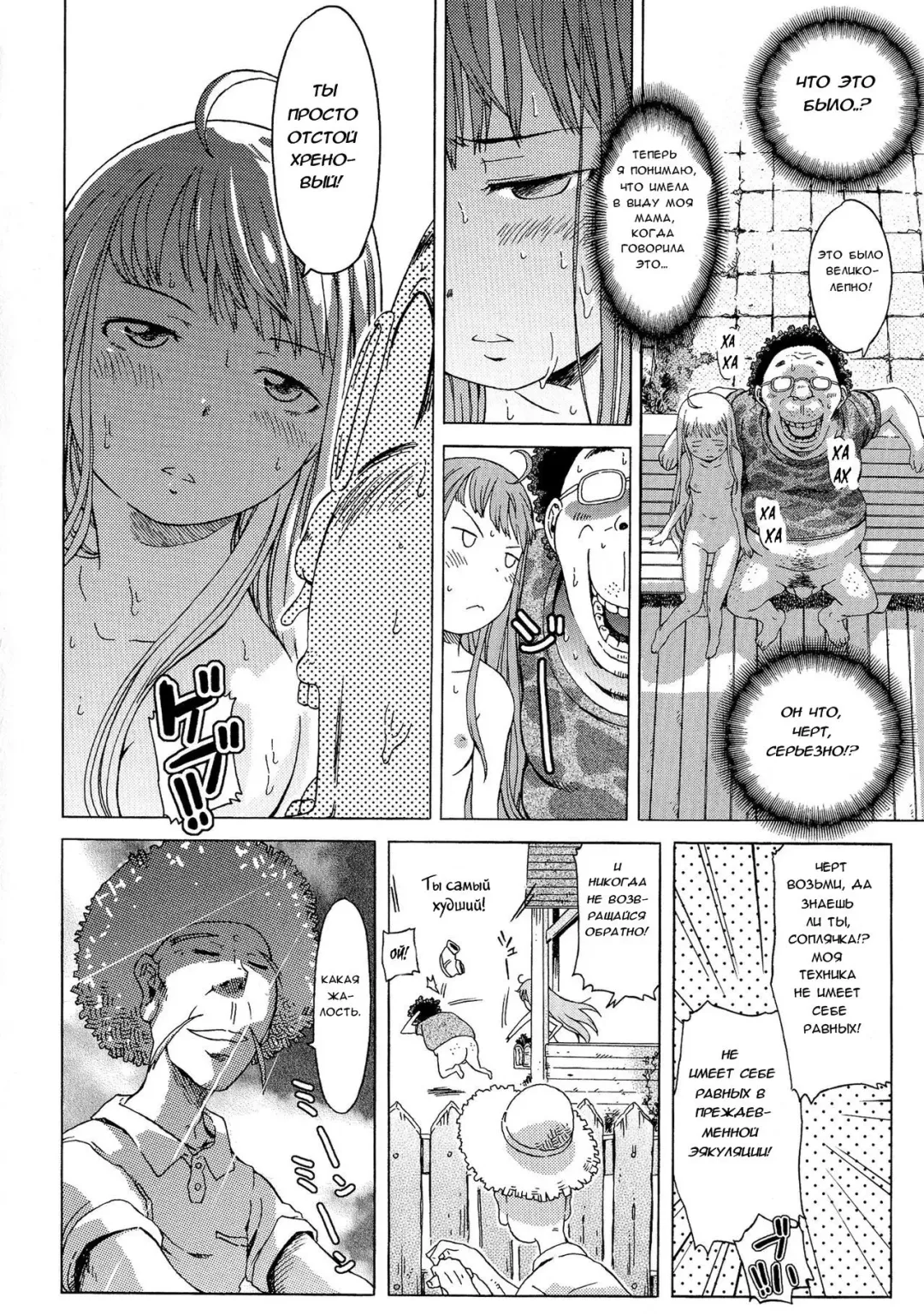 [H9] Onnanoko Hajimemashita? | Так ты теперь девушка? Fhentai - Page 10