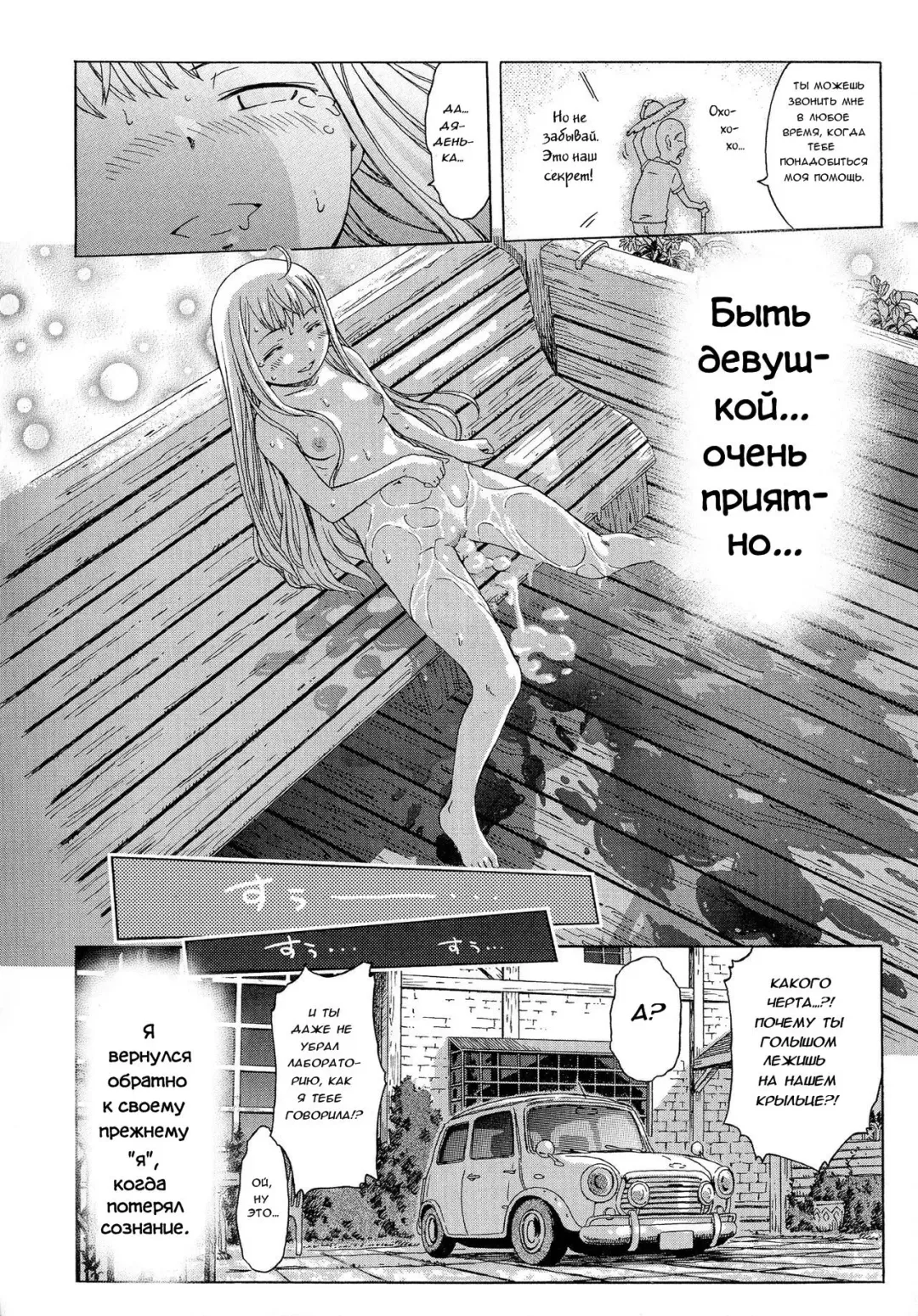 [H9] Onnanoko Hajimemashita? | Так ты теперь девушка? Fhentai - Page 14