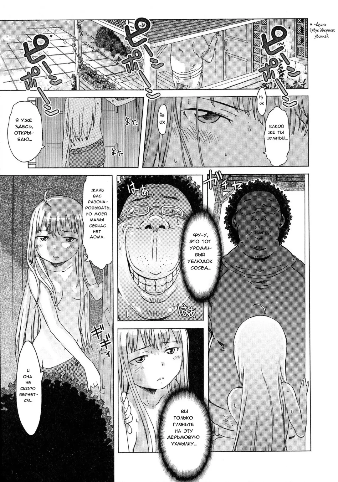 [H9] Onnanoko Hajimemashita? | Так ты теперь девушка? Fhentai - Page 5