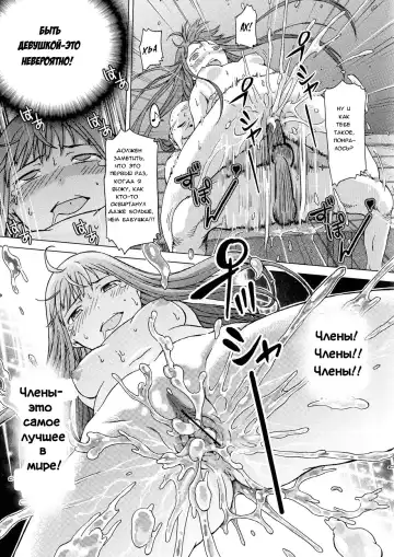 [H9] Onnanoko Hajimemashita? | Так ты теперь девушка? Fhentai - Page 13