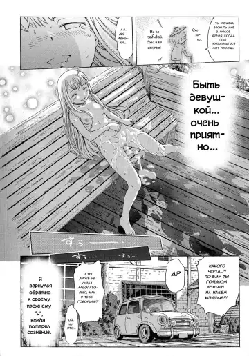 [H9] Onnanoko Hajimemashita? | Так ты теперь девушка? Fhentai - Page 14