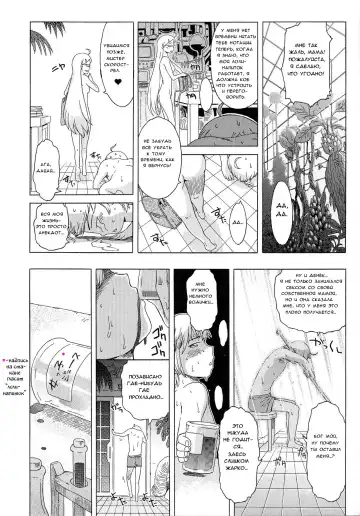 [H9] Onnanoko Hajimemashita? | Так ты теперь девушка? Fhentai - Page 4