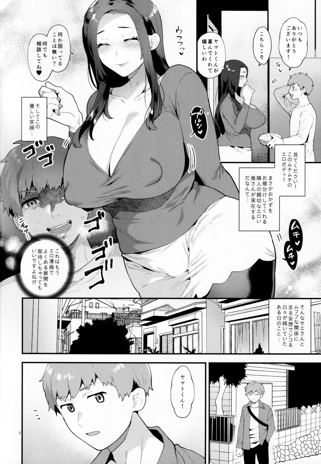 [Mogiki Hayami] Sasou Oku-san Fhentai - Page 3