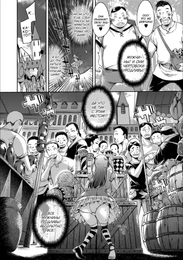 [H9] Iseikai Tenkan Charisma GO | Iseikai Gender Bender CharismaGO Fhentai - Page 6