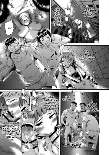 [H9] Iseikai Tenkan Charisma GO | Iseikai Gender Bender CharismaGO Fhentai - Page 9