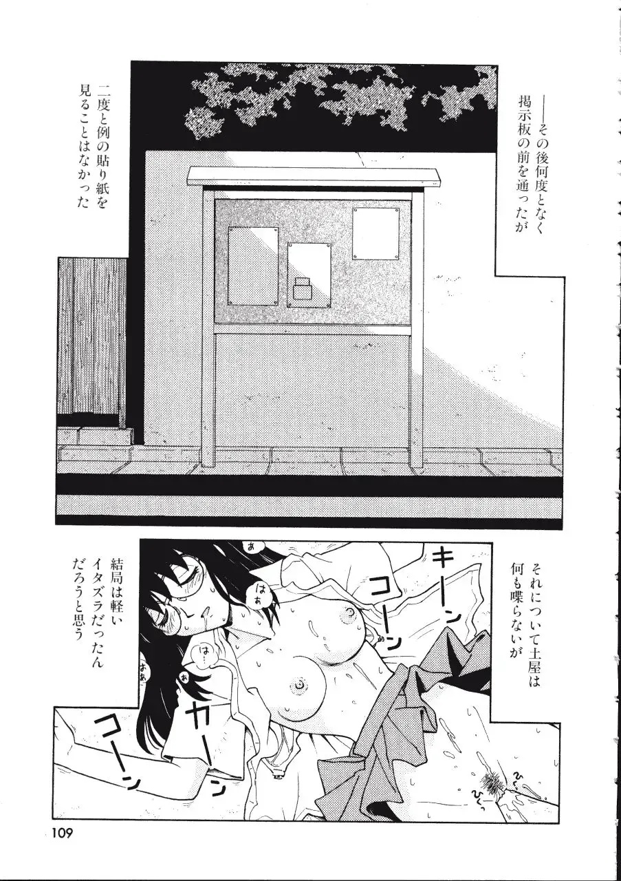 [Madaco] TENNEN Fhentai - Page 109