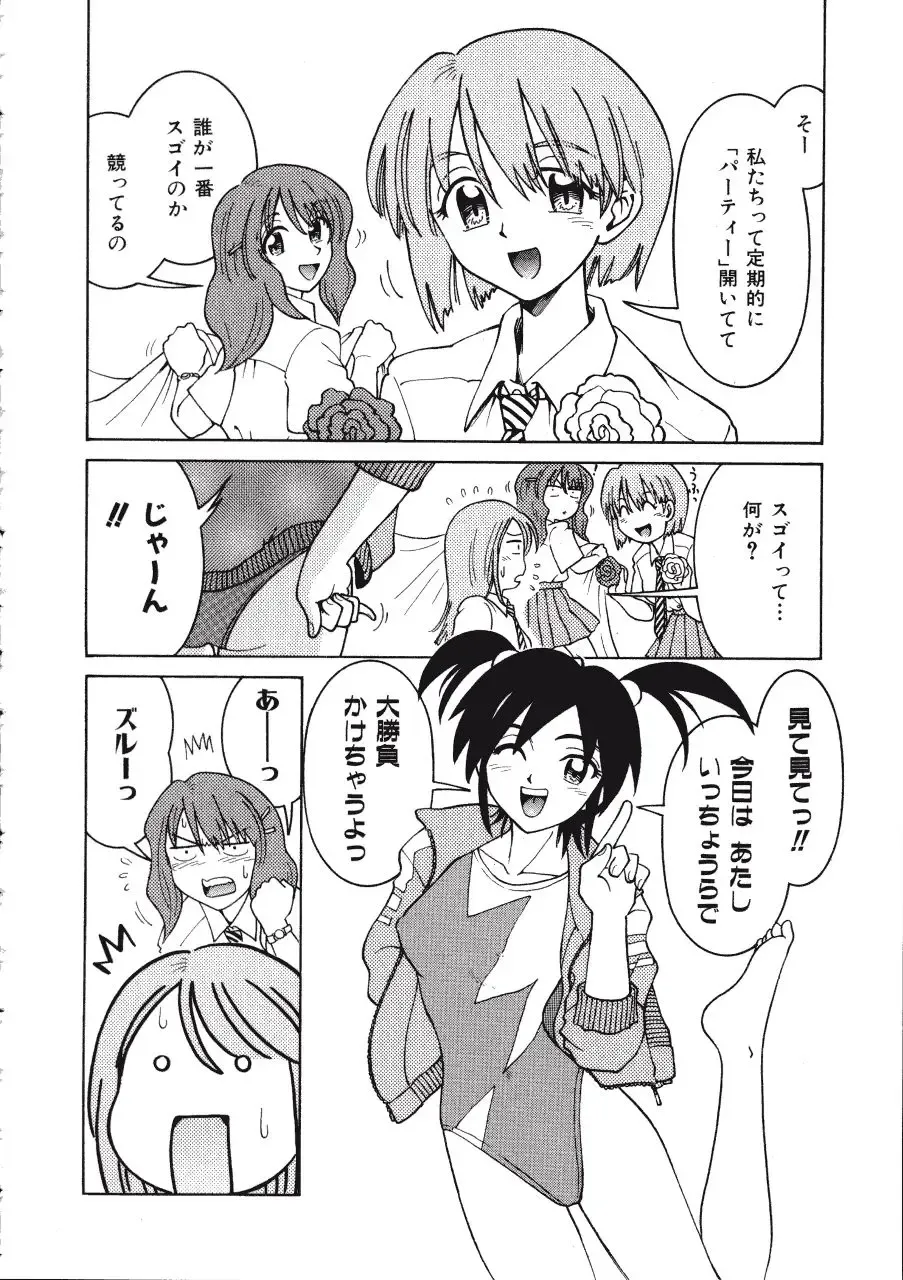 [Madaco] TENNEN Fhentai - Page 116