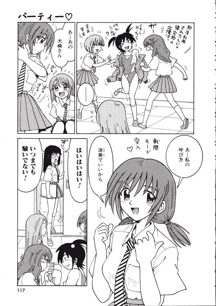 [Madaco] TENNEN Fhentai - Page 117