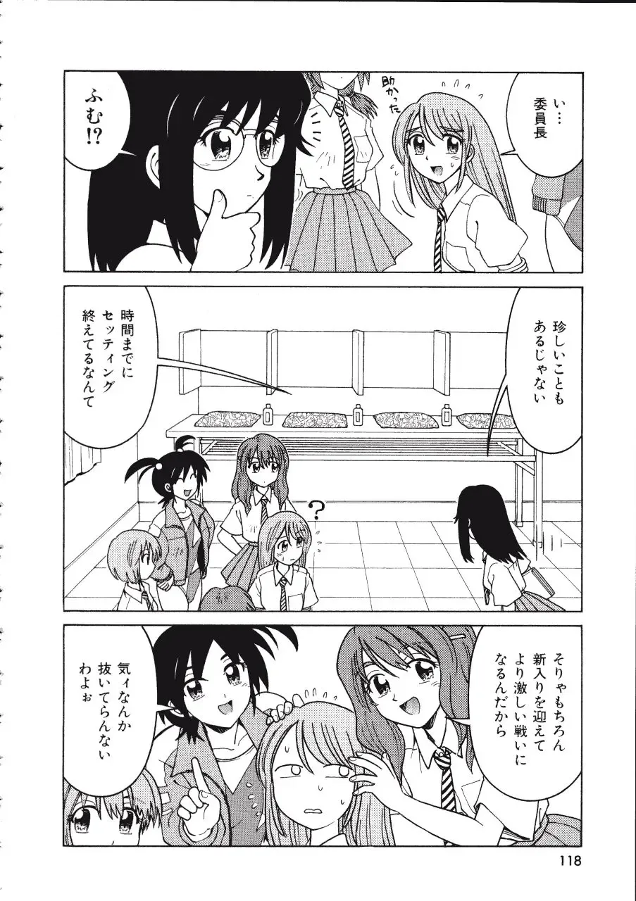 [Madaco] TENNEN Fhentai - Page 118