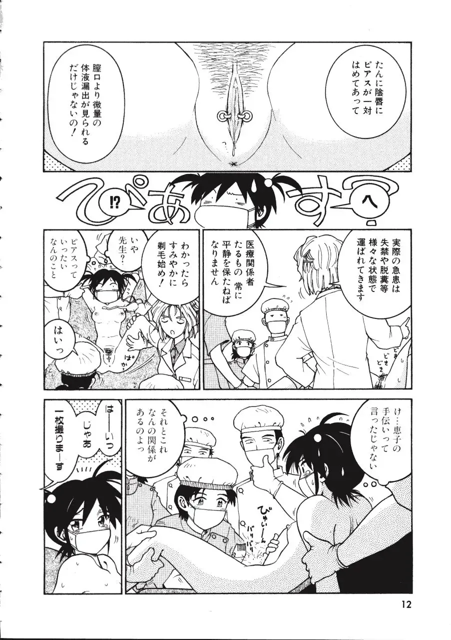 [Madaco] TENNEN Fhentai - Page 12