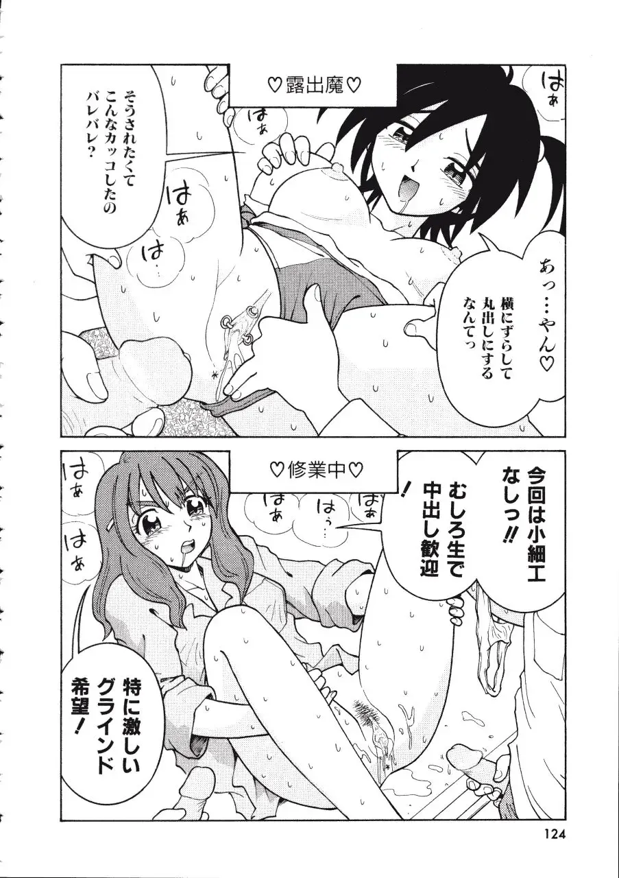 [Madaco] TENNEN Fhentai - Page 124