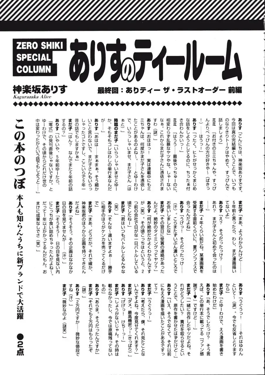 [Madaco] TENNEN Fhentai - Page 131