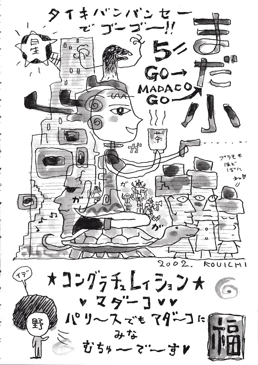 [Madaco] TENNEN Fhentai - Page 132