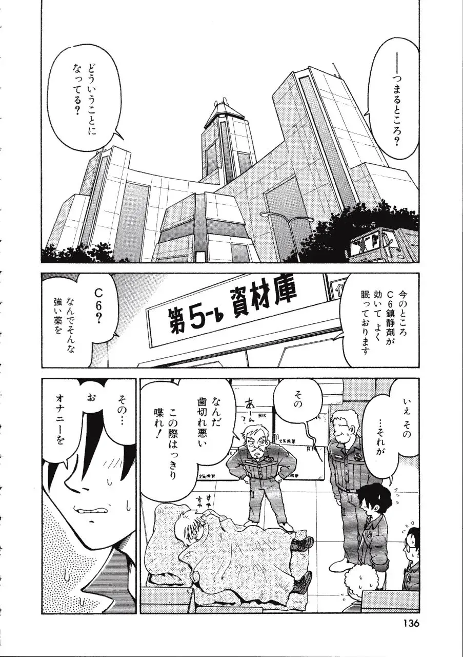 [Madaco] TENNEN Fhentai - Page 136