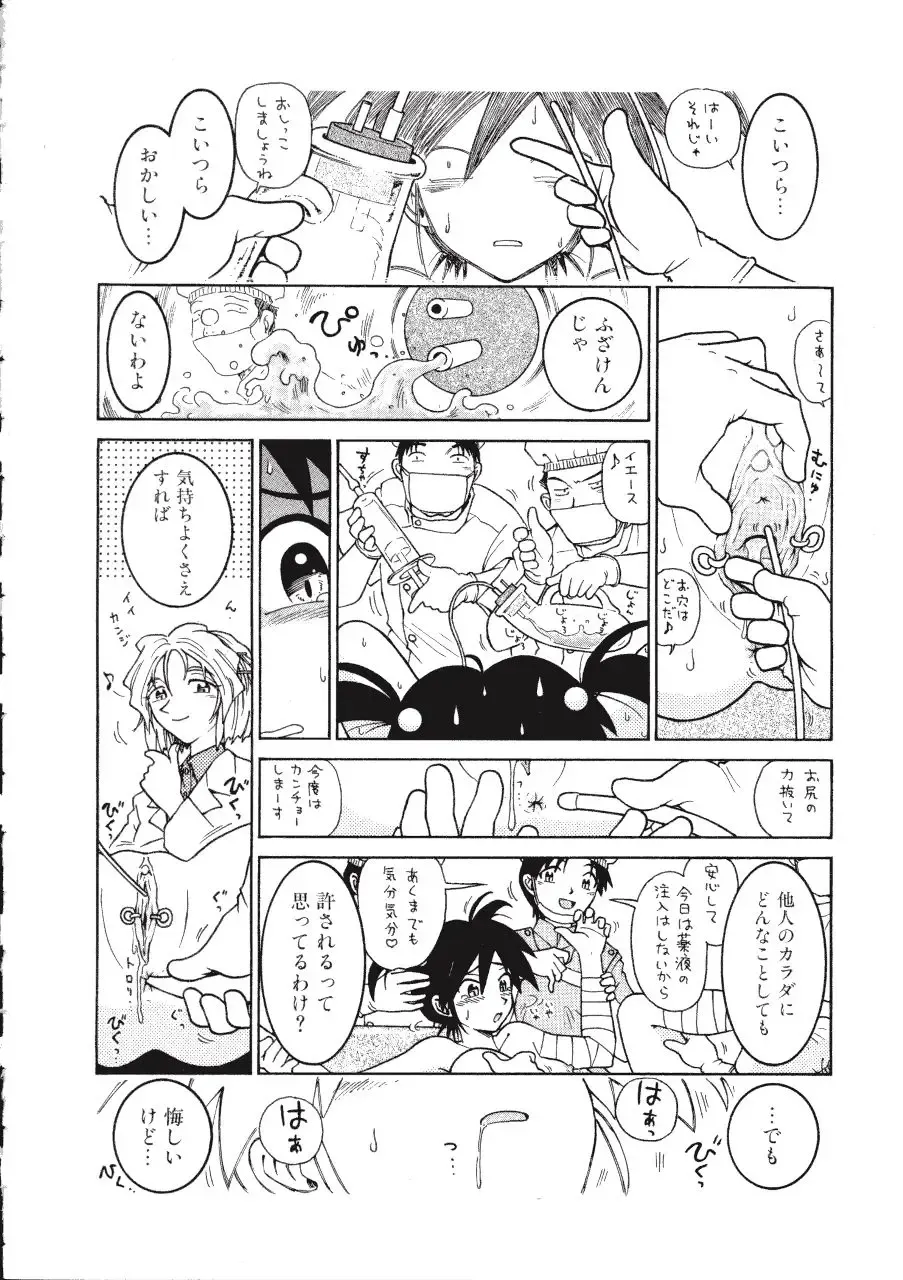 [Madaco] TENNEN Fhentai - Page 14