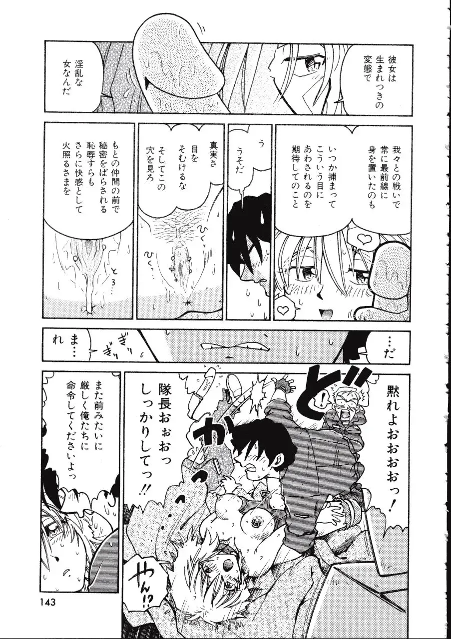 [Madaco] TENNEN Fhentai - Page 143