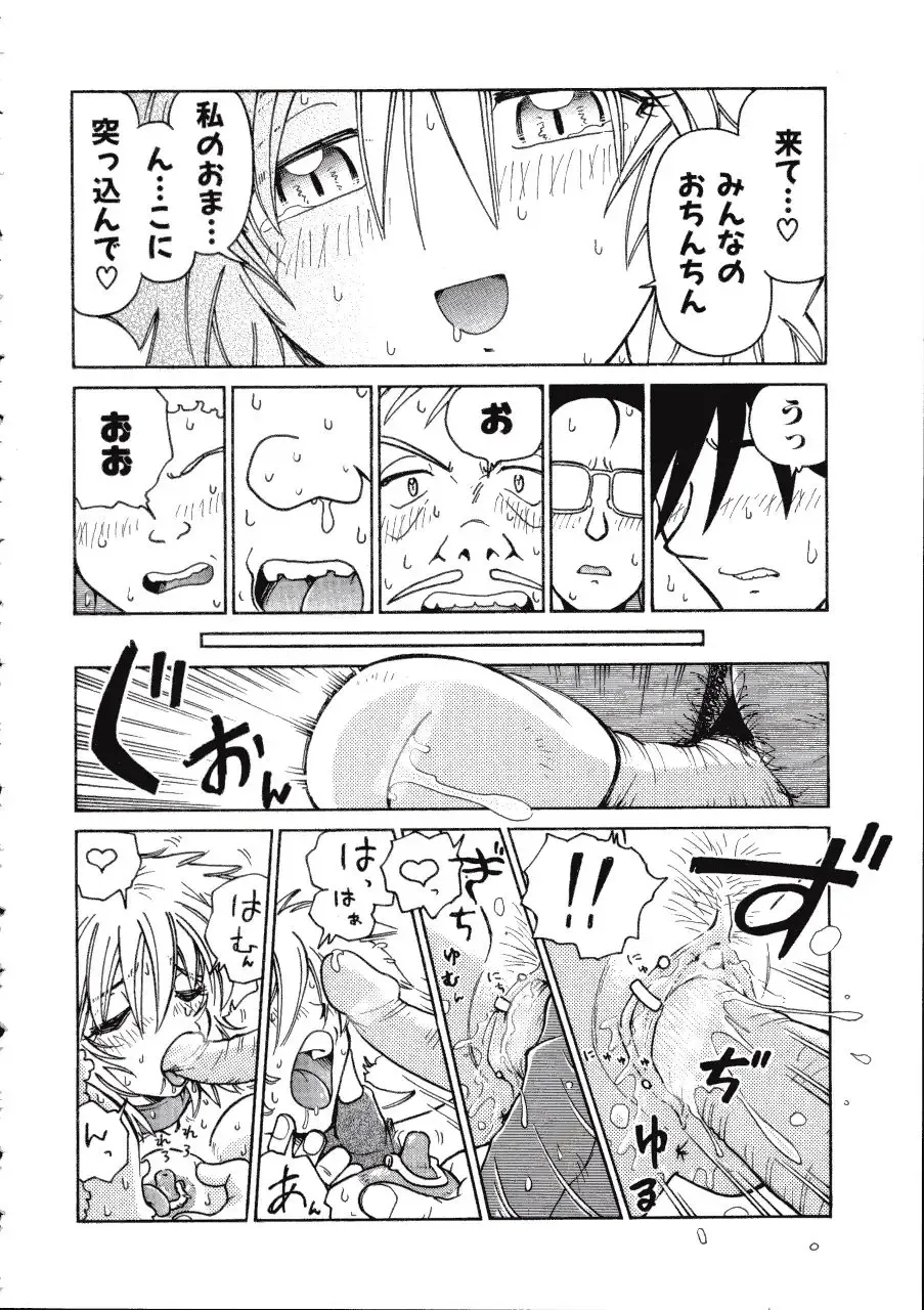 [Madaco] TENNEN Fhentai - Page 144