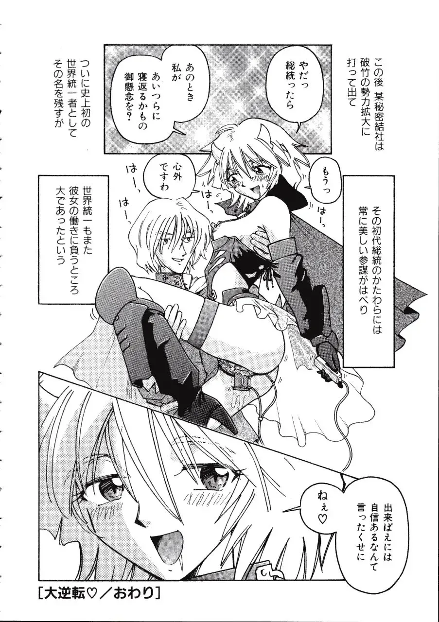 [Madaco] TENNEN Fhentai - Page 148