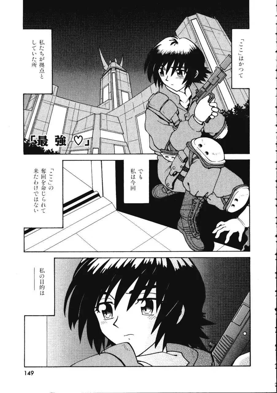 [Madaco] TENNEN Fhentai - Page 149