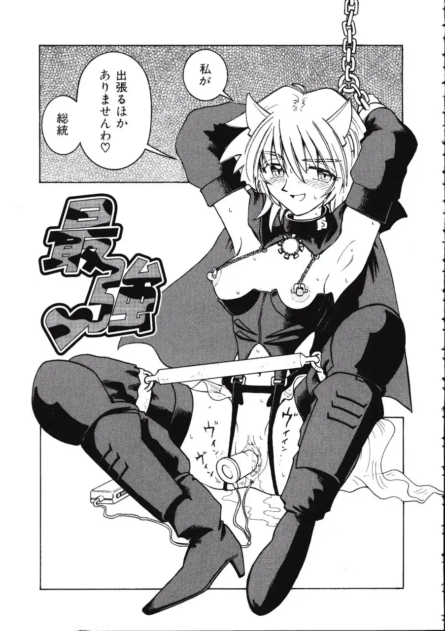 [Madaco] TENNEN Fhentai - Page 151