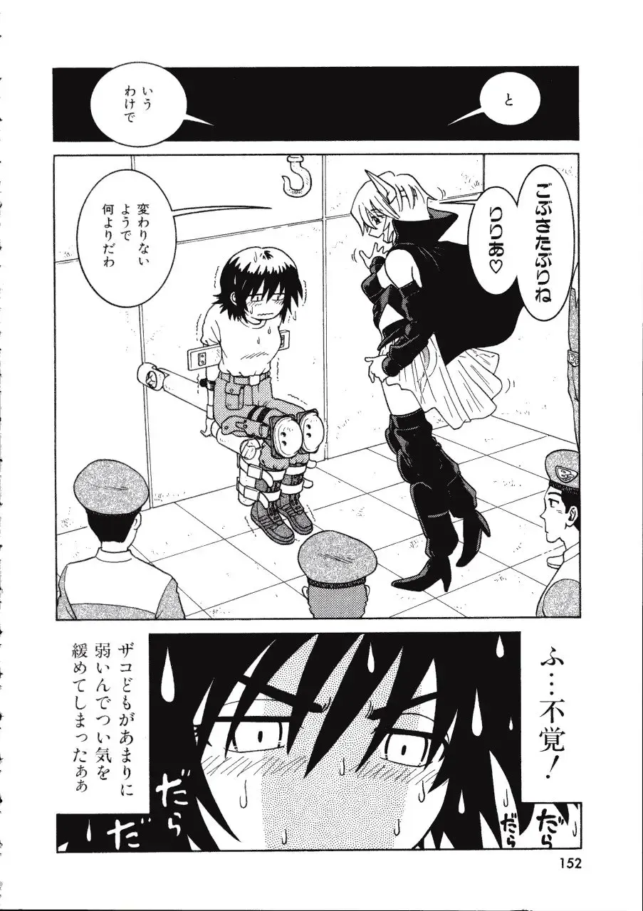 [Madaco] TENNEN Fhentai - Page 152