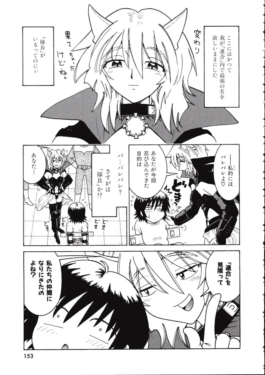 [Madaco] TENNEN Fhentai - Page 153