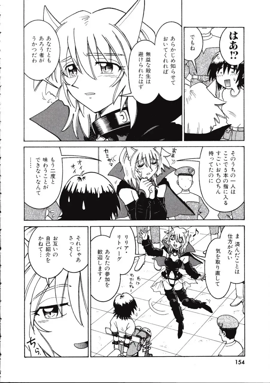 [Madaco] TENNEN Fhentai - Page 154