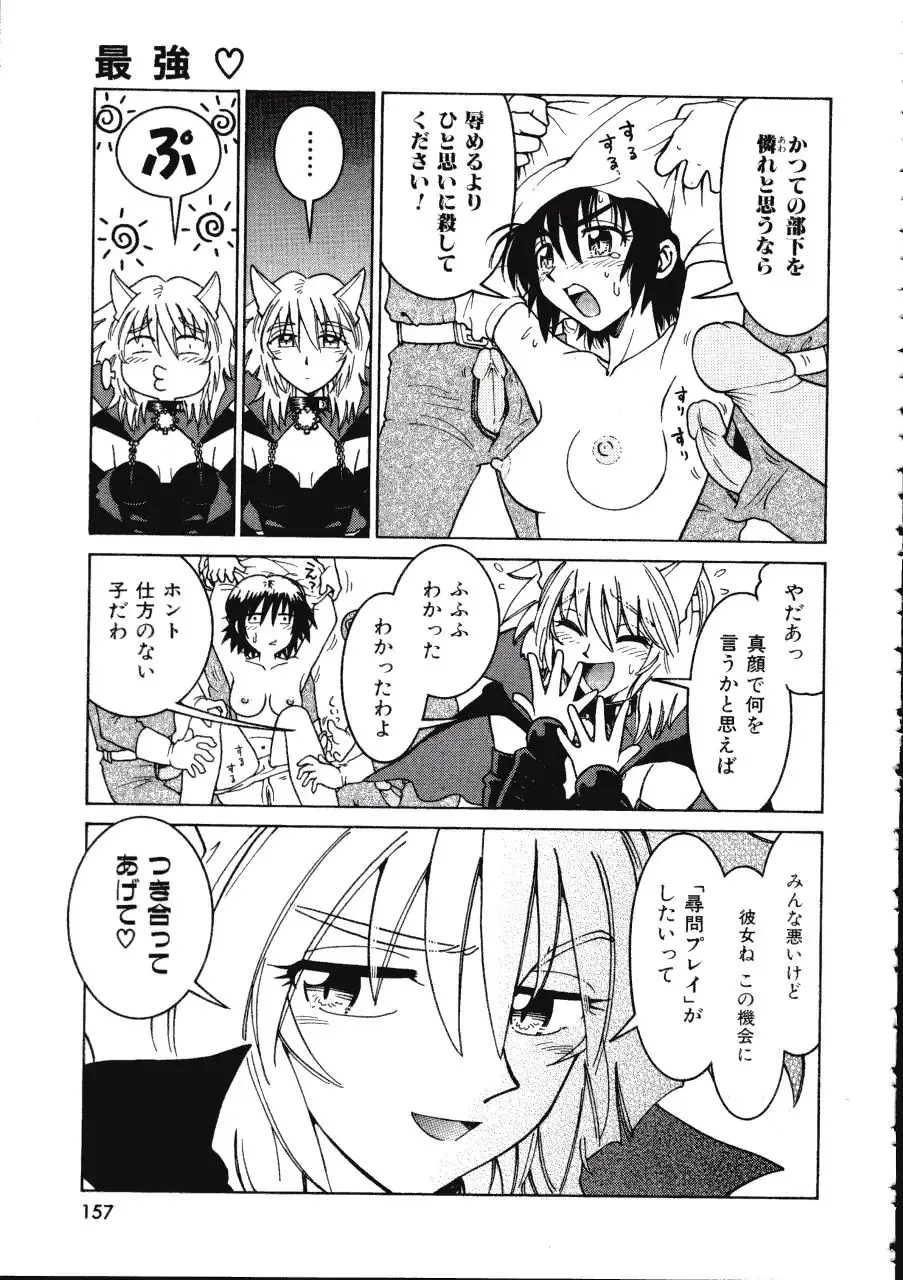 [Madaco] TENNEN Fhentai - Page 157