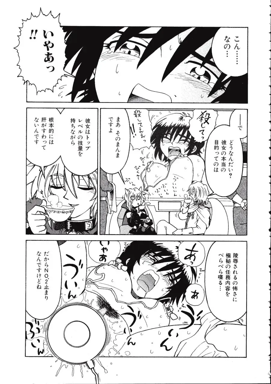 [Madaco] TENNEN Fhentai - Page 159