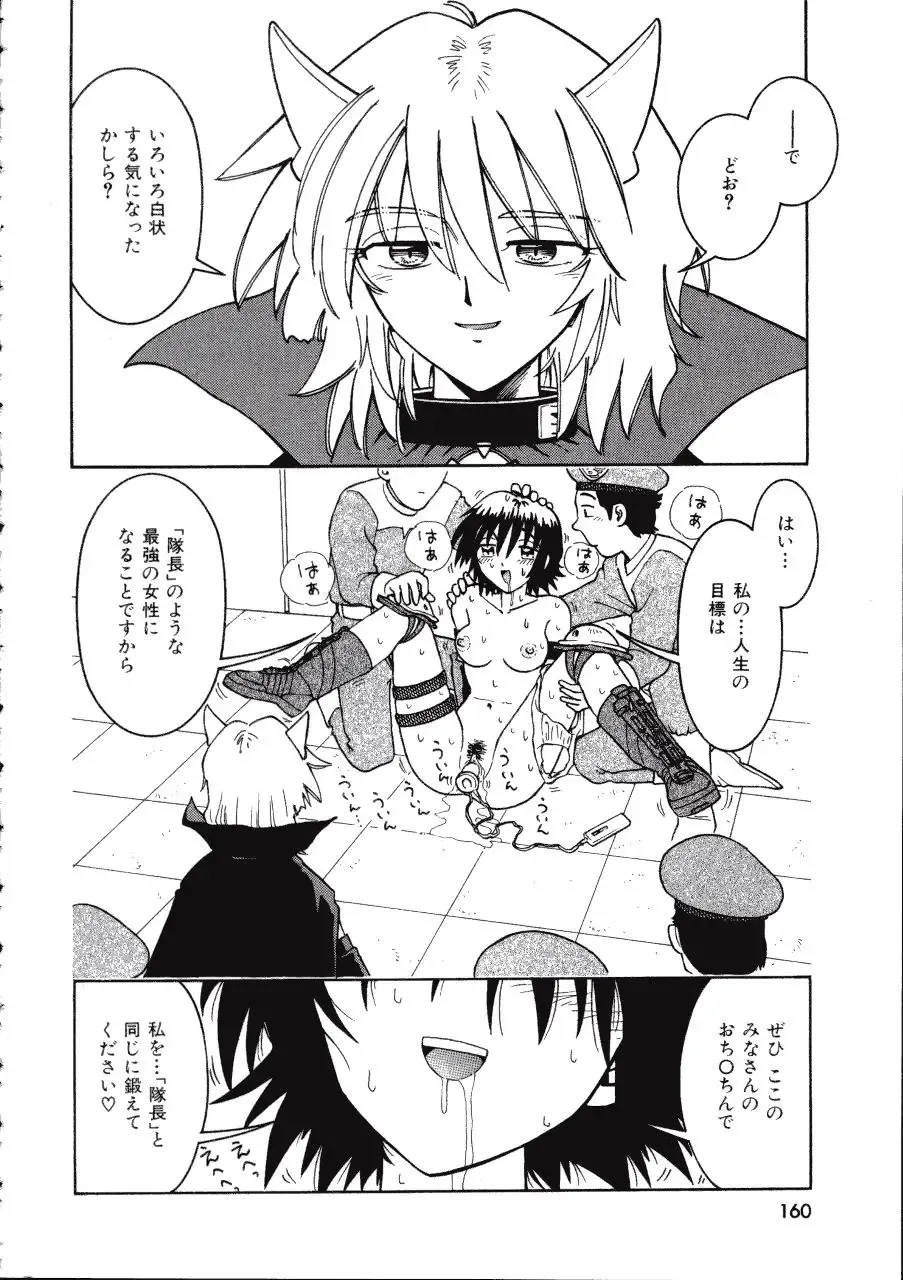 [Madaco] TENNEN Fhentai - Page 160