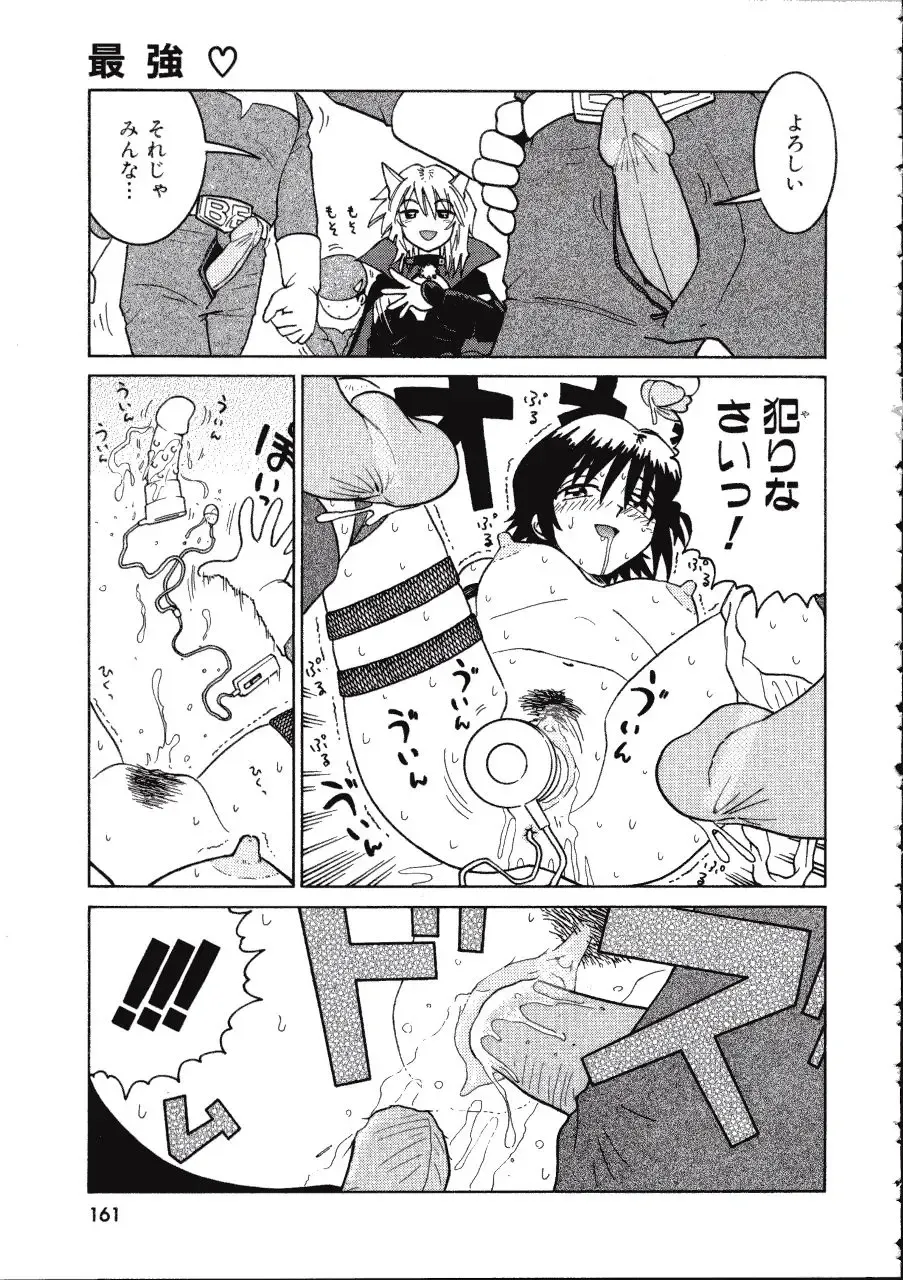 [Madaco] TENNEN Fhentai - Page 161