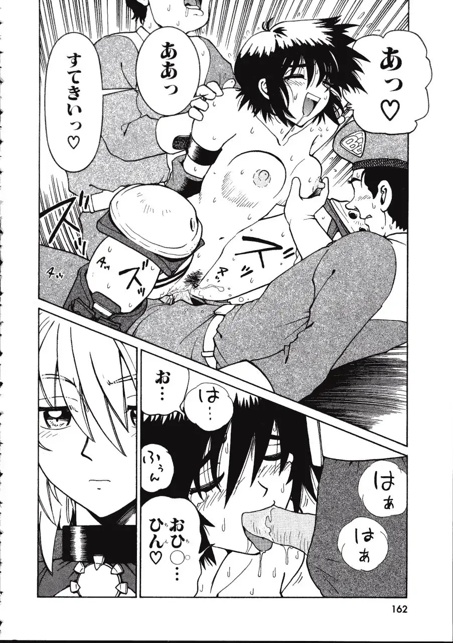 [Madaco] TENNEN Fhentai - Page 162