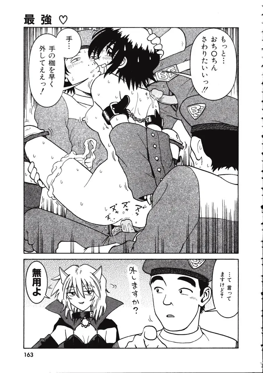 [Madaco] TENNEN Fhentai - Page 163