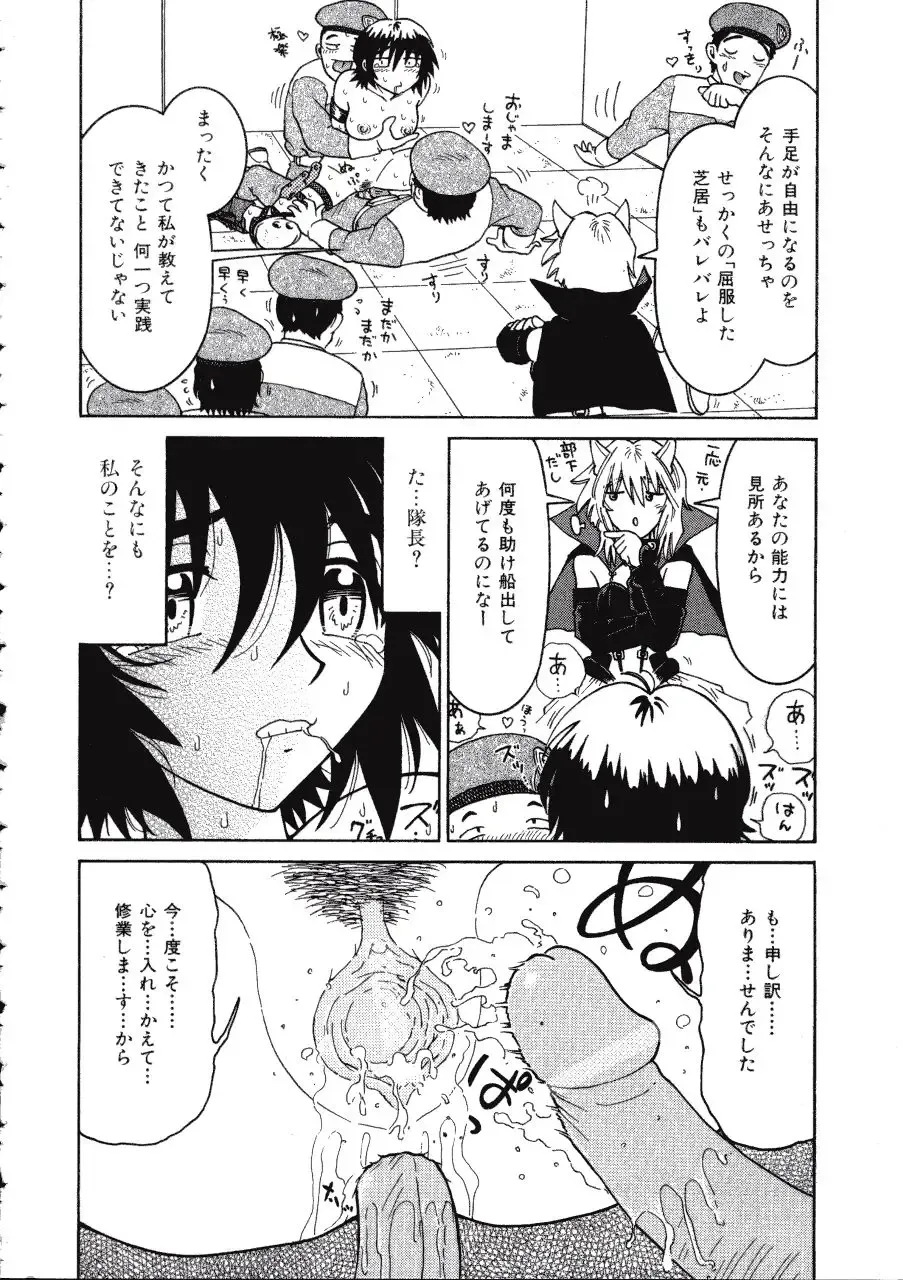 [Madaco] TENNEN Fhentai - Page 164