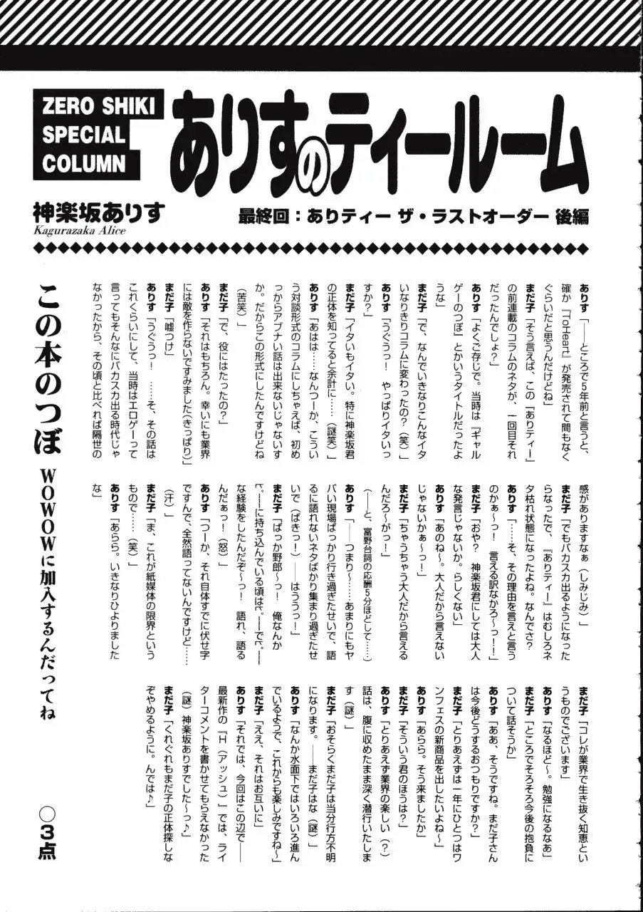 [Madaco] TENNEN Fhentai - Page 167