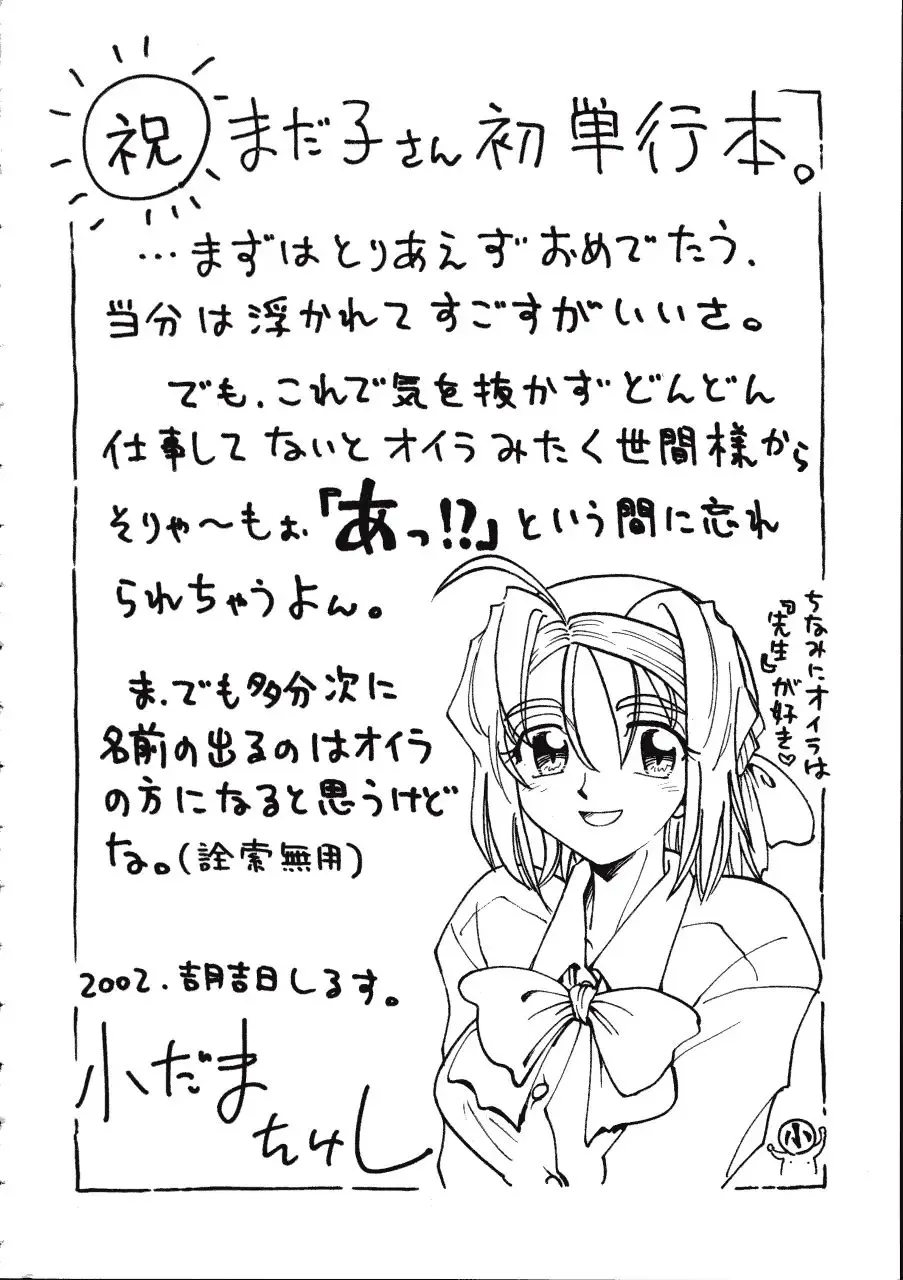 [Madaco] TENNEN Fhentai - Page 168