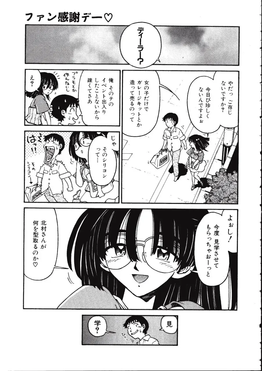 [Madaco] TENNEN Fhentai - Page 171