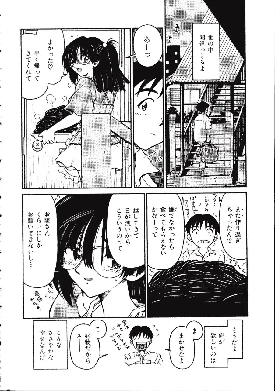 [Madaco] TENNEN Fhentai - Page 174