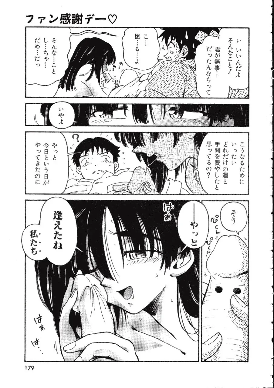 [Madaco] TENNEN Fhentai - Page 179