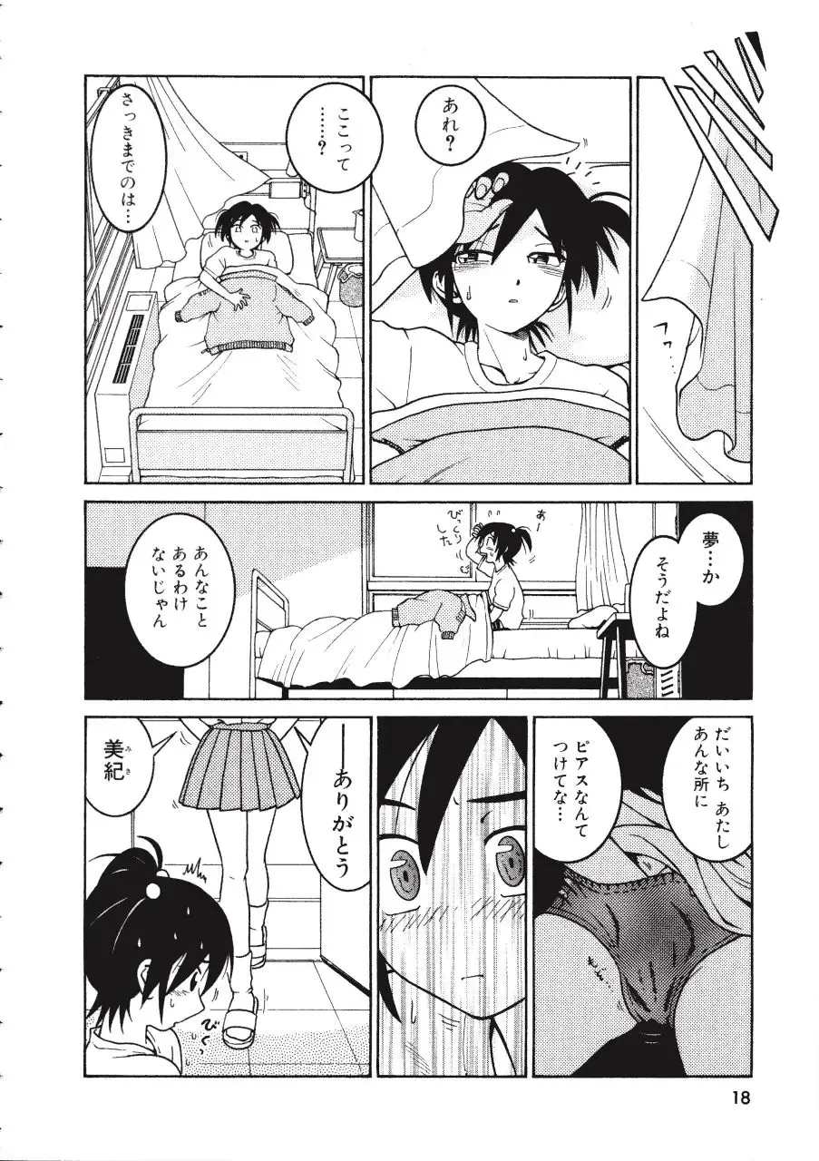 [Madaco] TENNEN Fhentai - Page 18