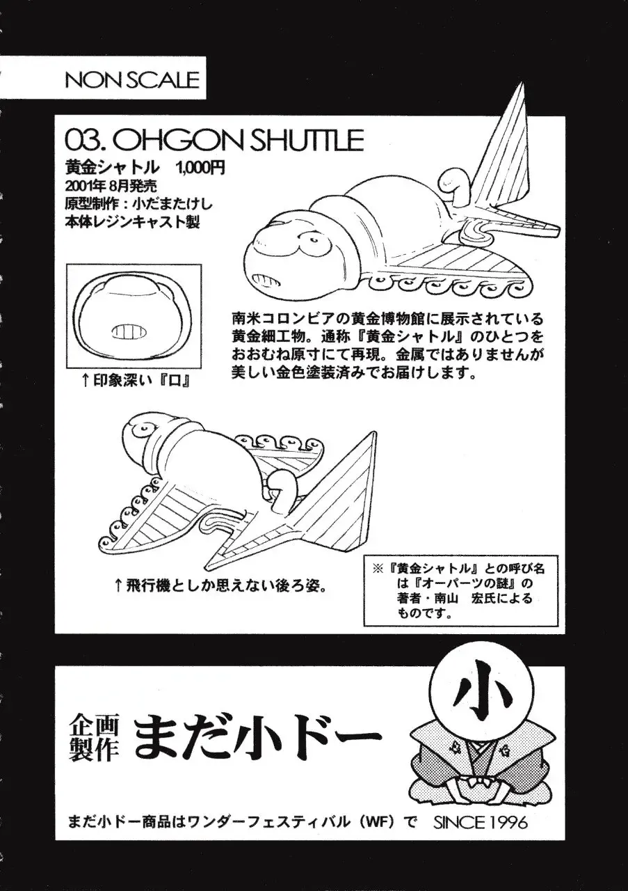 [Madaco] TENNEN Fhentai - Page 186