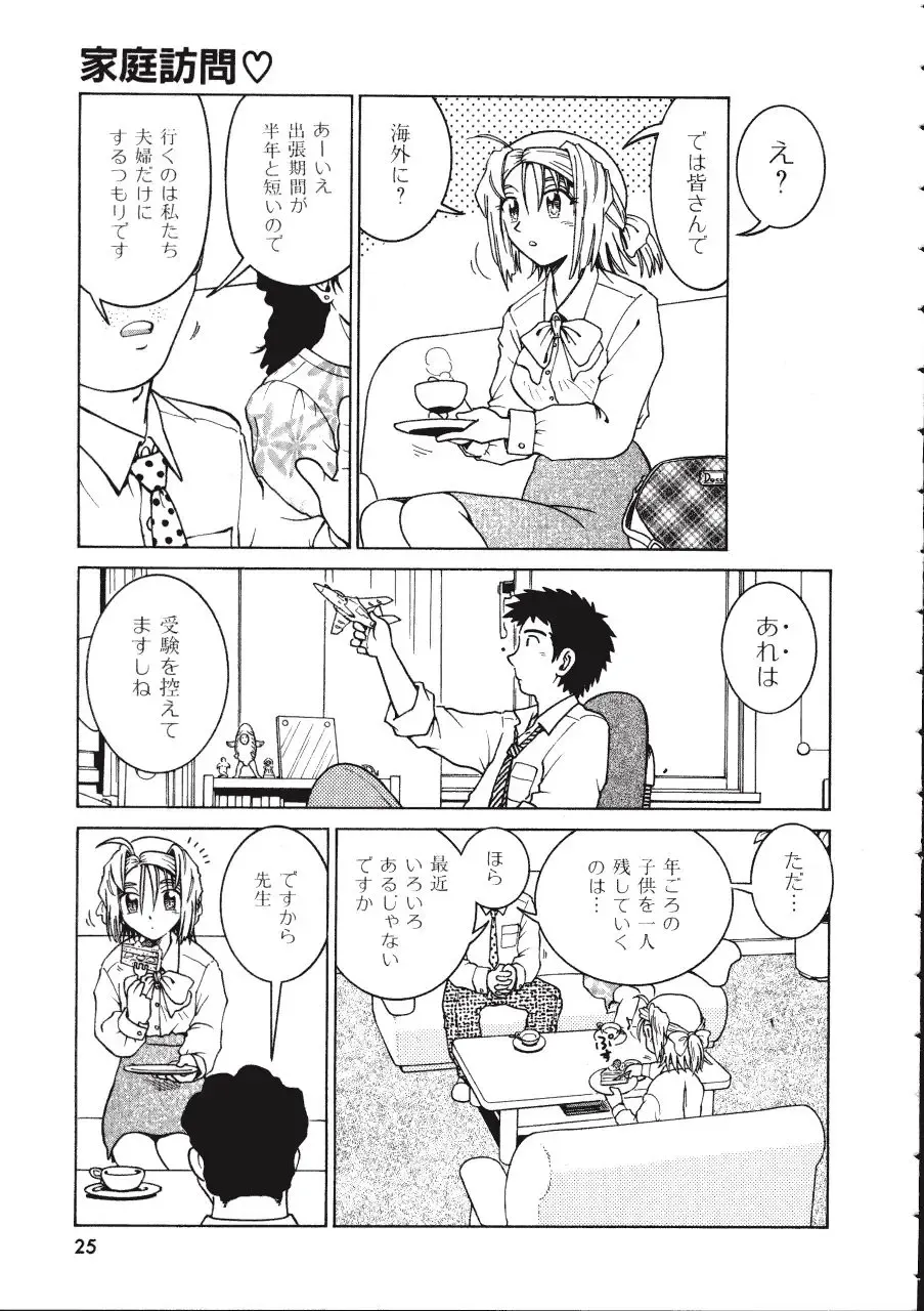 [Madaco] TENNEN Fhentai - Page 25