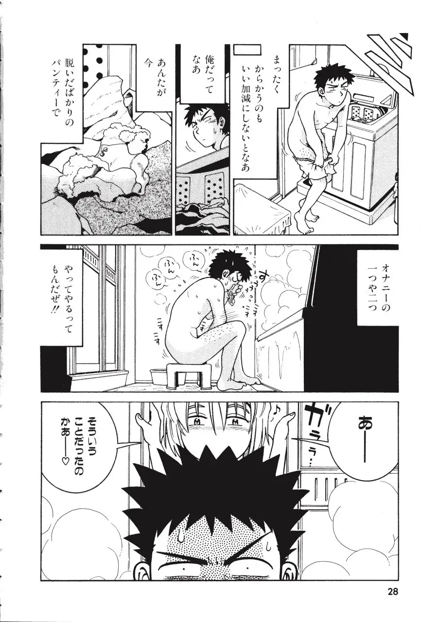 [Madaco] TENNEN Fhentai - Page 28