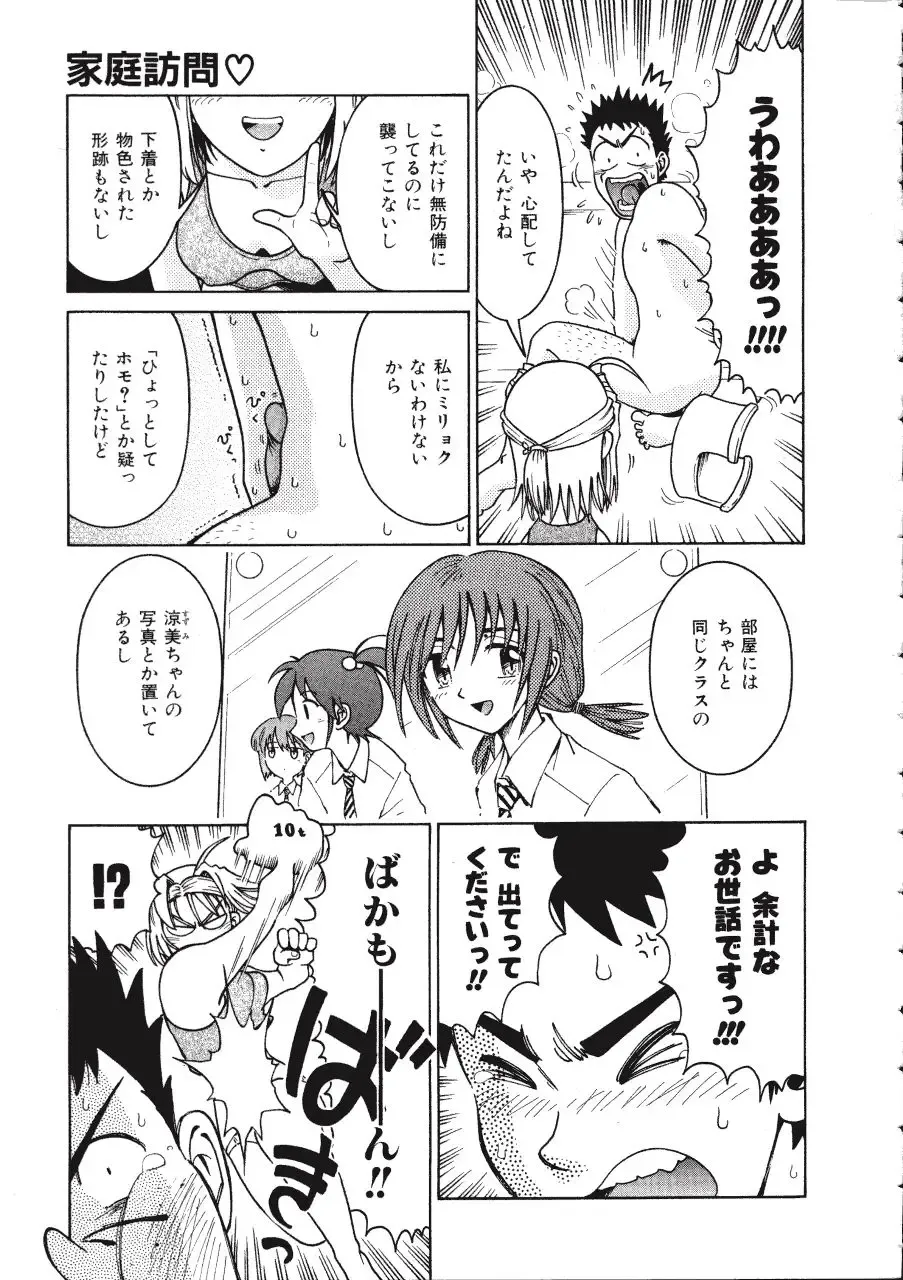 [Madaco] TENNEN Fhentai - Page 29