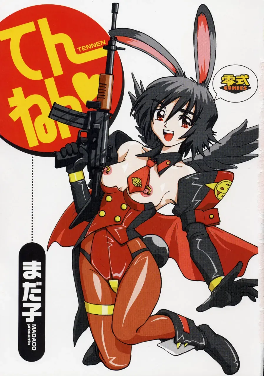 [Madaco] TENNEN Fhentai - Page 3